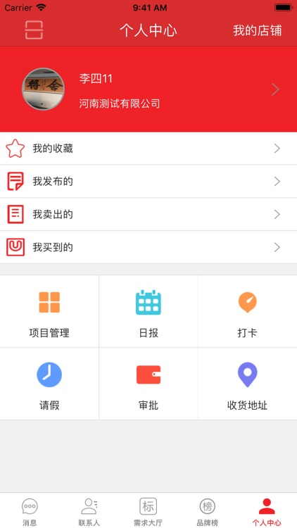 神奇之星 screenshot-4