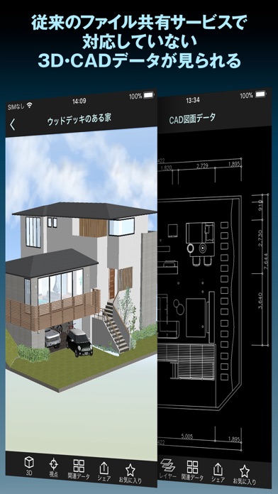 イエクラウド - どこでも建築コミュニケーションのスクリーンショット2 イエクラウド - どこでも建築コミュニケーションのスクリーンショット2