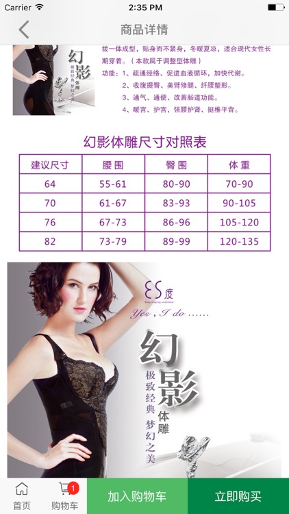 名玺名购 screenshot-5