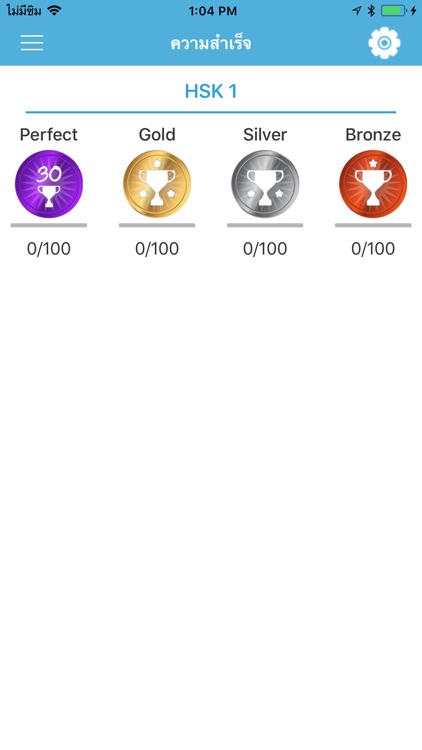 ศัพท์ HSK Lite screenshot-6