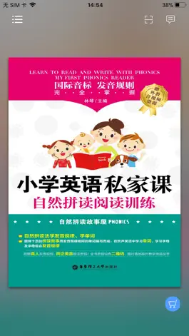 Game screenshot 小学英语自然拼读训练 mod apk