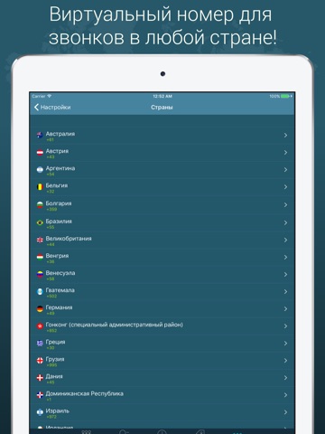 Callbacker: Calling App & SMS screenshot 4