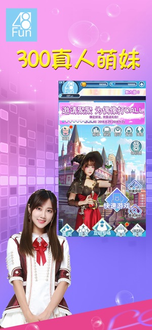 48Fun - 星梦互动娱乐平台