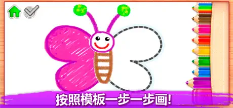 学数字: 宝宝画画游戏小孩子学习画图3-6岁儿童游戏