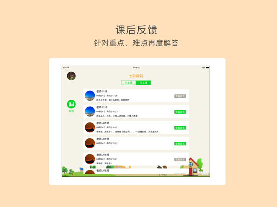Screenshot #5 pour 一起练琴