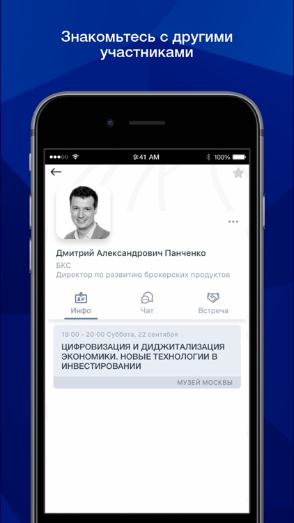 Мероприятия от БКС брокер