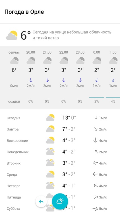 ОРЁЛ+ screenshot-4