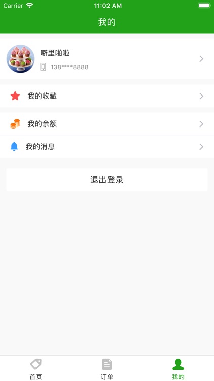 江湖团购V2 screenshot-4