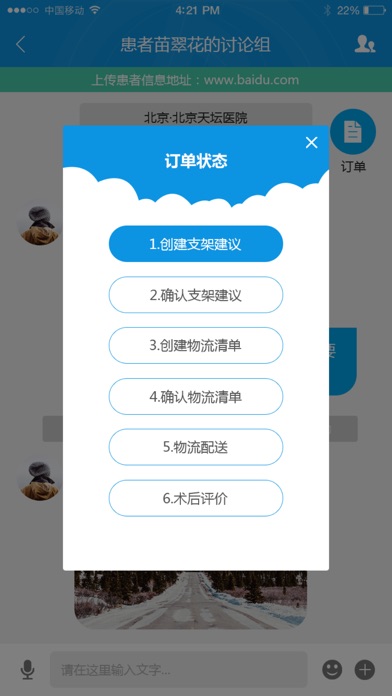 华脉经销商端 screenshot 3