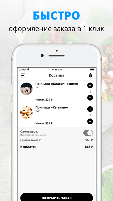 Пан Пончик | Калининград screenshot 3