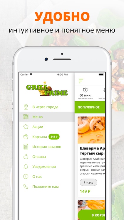 GRILL PRIME | Лобня