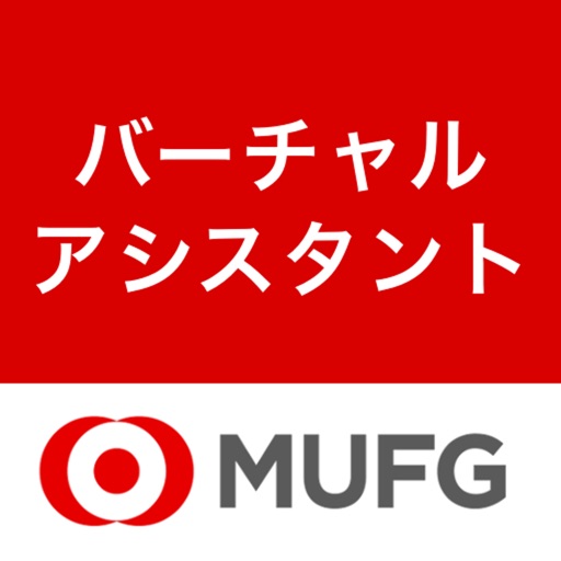 バーチャルアシスタント - 銀行取引Q&A