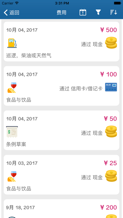 费用和收入资金经理 screenshot