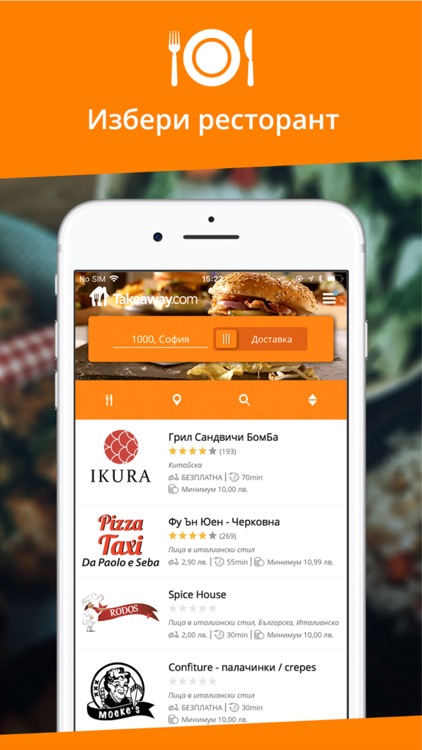 Takeaway.com - Bulgaria