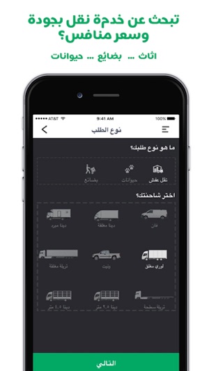 Sar3y سارعي(圖1)-速報App