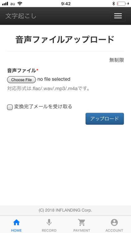 文字起こし