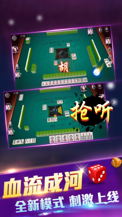 玩玩鹤岗麻将 screenshot 2