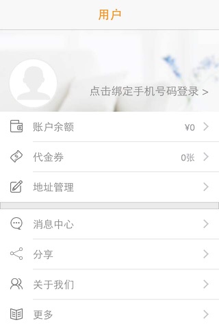 小羽佳家政 screenshot 4