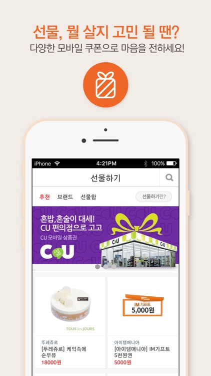해피머니_행복충전소