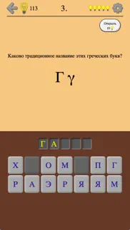 Греческие буквы и алфавит 2 айфон картинки 2