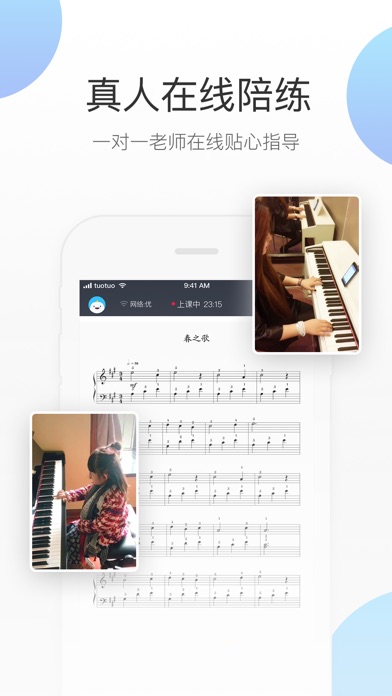 Finger指教音乐中心 screenshot 2