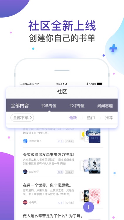 饭团探书 screenshot-3