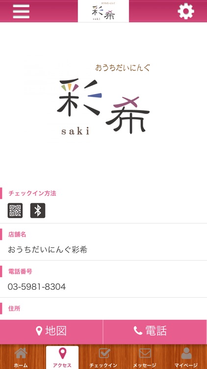 おうちだいにんぐ 彩希 screenshot-3