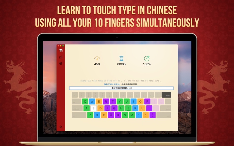 Master of Typing in Chinese - 3.6.1 - (macOS)