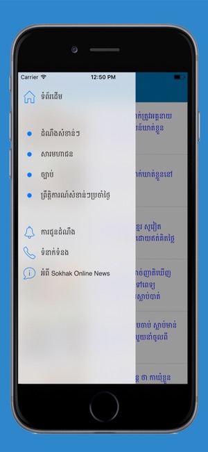 Sokhak Online News(圖3)-速報App