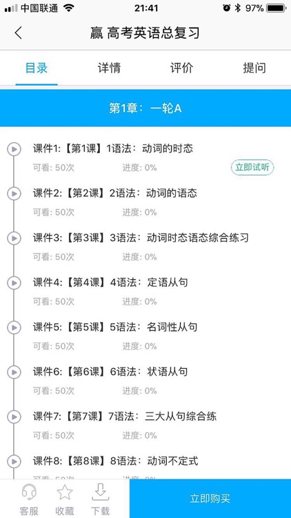 爱尚云课堂 - 名师在线云课程