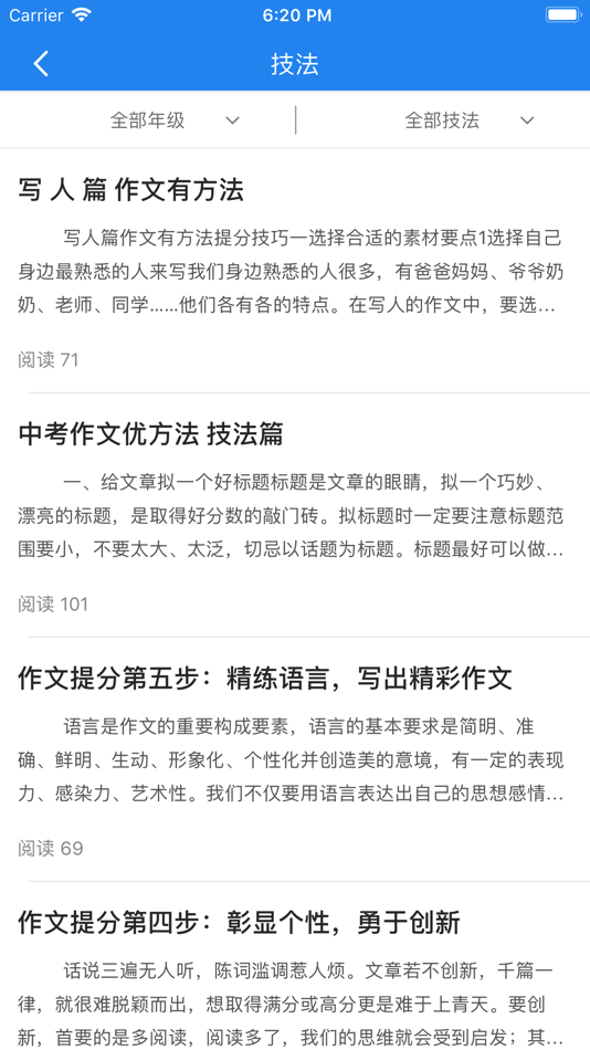 #2. 一堂作文课学生版 (iOS) 由: 华语教学出版社有限责任公司