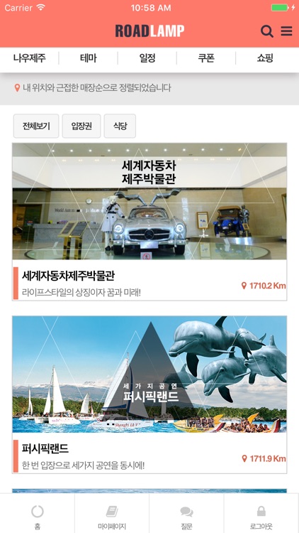 RoadLamp screenshot-3