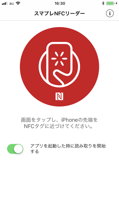 スマプレNFCリーダーのおすすめ画像1