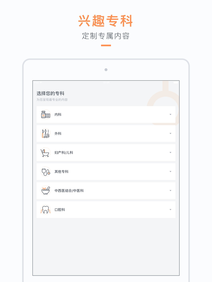 医学文献-临床医生下载文献的好助手
