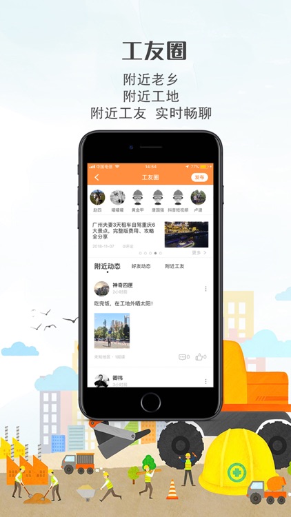 出门在家 screenshot-3