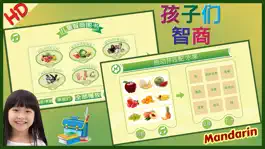 Game screenshot IQ Test Chinese Mandarin mod apk