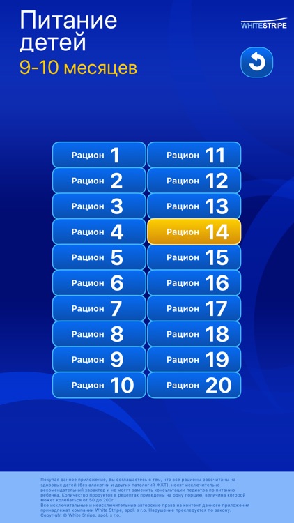 Детские рационы рецепты 8-12 м
