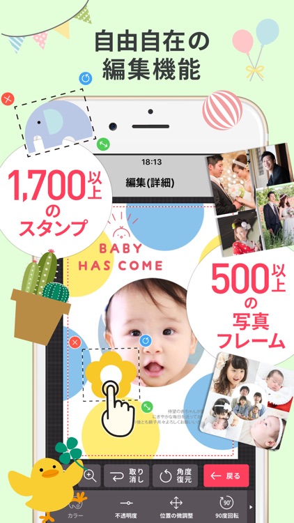 つむぐ挨拶状 おしゃれかわいいポストカード作成アプリ