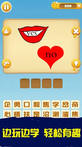 Game screenshot 天天猜猜 - 猜谜大师 hack