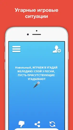 Скриншот Правда или действие 2018 Lite на iPhone 2