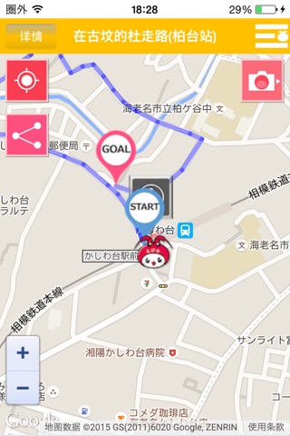 EBINA Active Navi (EBINAVI) screenshot 3