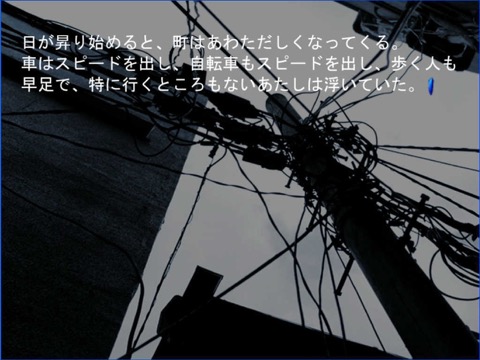 サウンドノベル「座敷童」のおすすめ画像4