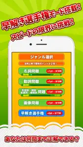 英検2級ドリル村 screenshot #4 for iPhone