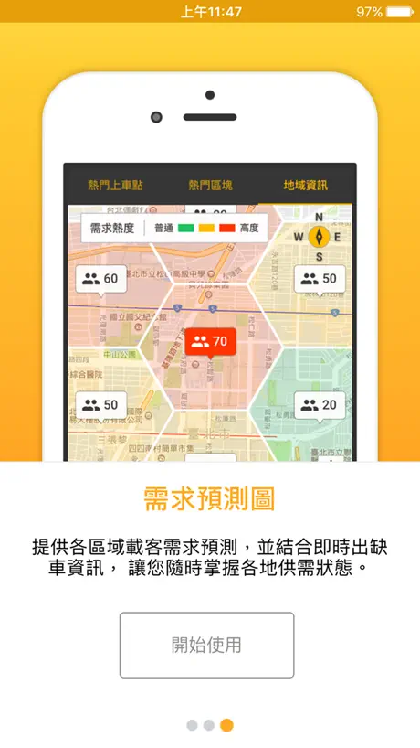 台灣大車隊載客雷達