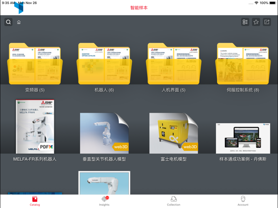 样本通 eCatalog