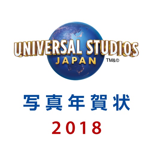 ユニバーサル・スタジオ・ジャパン™ 写真年賀状2018アプリ