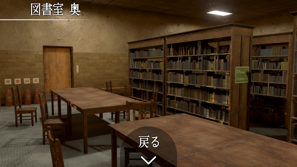 #4. 脱出ゲーム 思い出の母校 (iOS) 由: chie ono