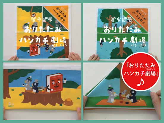 ピタゴラスイッチ うたアプリ ラのまき iPad screenshot
