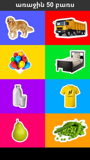 First 50 Words - Armenian Lite(圖1)-速報App