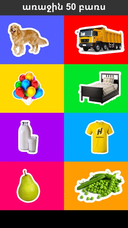 First 50 Words - Armenian Lite